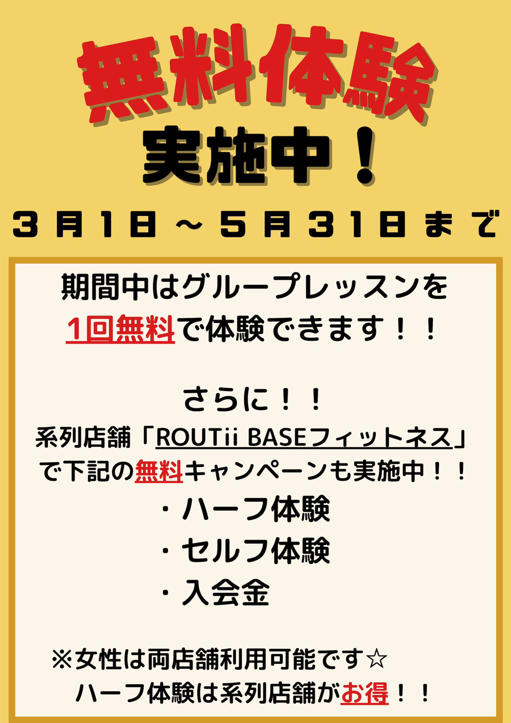 キャンペーン キャンペーン